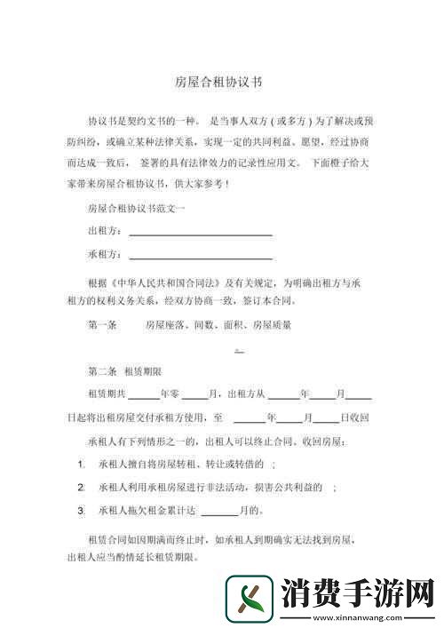 明日之后合租协议功能与使用介绍