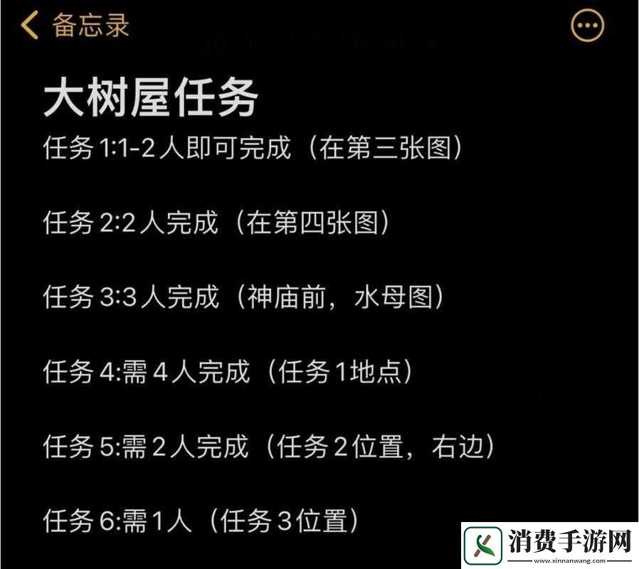 光遇大树屋第个任务流程