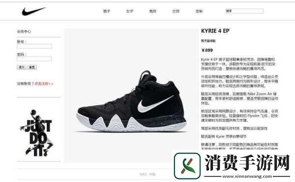 成品站NIKE源码1688免费