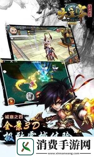 大主宰手游
