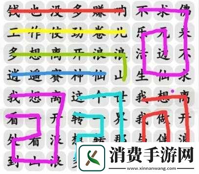 汉字找茬王离开浪浪山关卡通关攻略