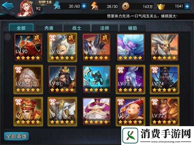 乱斗西游之夜叉的神秘踪迹