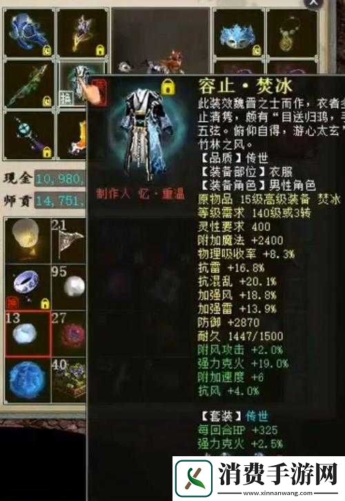 奇迹MU觉醒平民火法思路详解