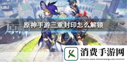 独家揭秘鬼神封印录震撼更新