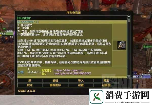 生存猎一键输出宏1.生存猎手