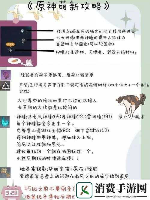 放置主宰萌新攻略