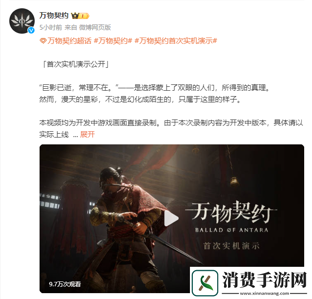 叠纸游戏动作RPG新作万物契约首支实机演示亮相