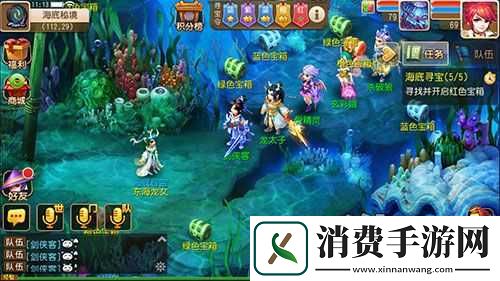 梦幻西游手游海底寻宝玩法攻略