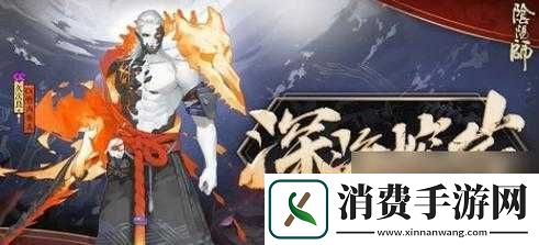 阴阳师久次良深海熔岩获得攻略揭秘