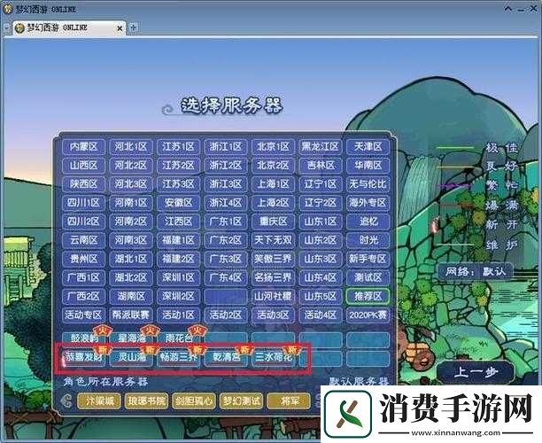 梦幻西游萌新攻略