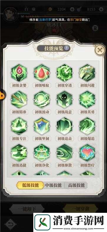 斗罗大陆技能核心机制详解