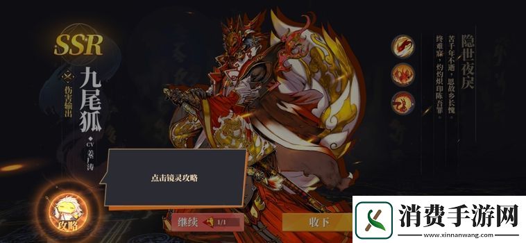 山海镜花首抽是必出SSR吗