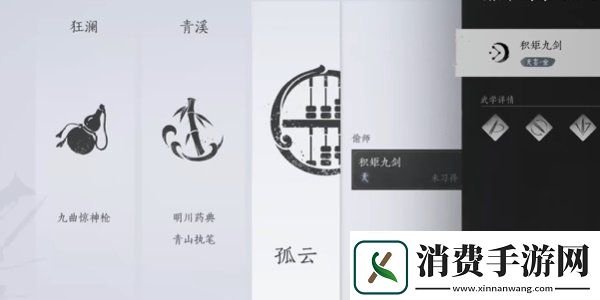 燕云十六声积矩九剑奇术怎么获取积矩九剑奇术获取方法