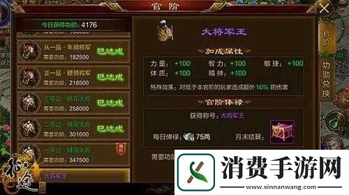 征途手机版功勋攻略