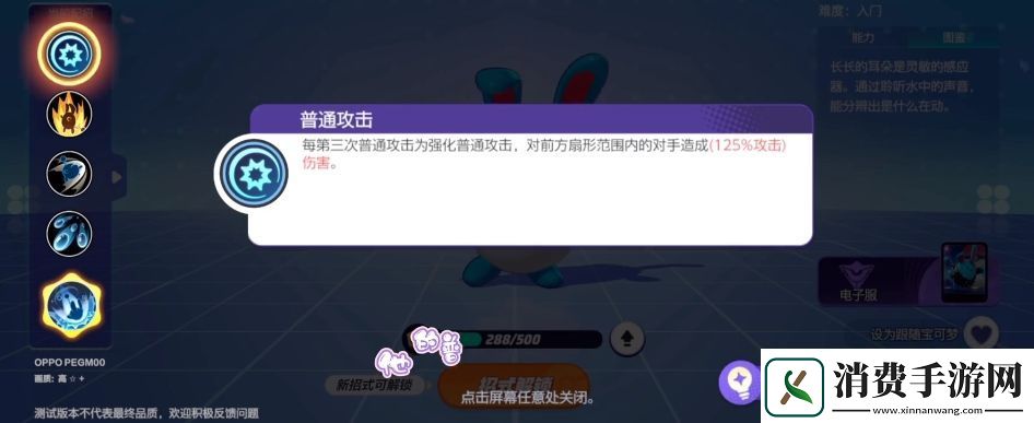 宝可梦大集结玛力露丽持有物怎么选