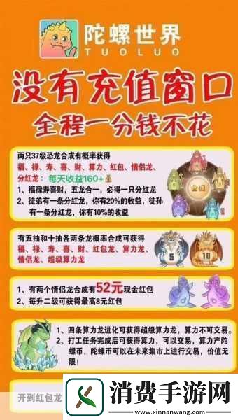 独家揭秘陀螺世界震撼更新