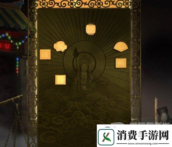 纸嫁衣7卿不负第四章怎么过