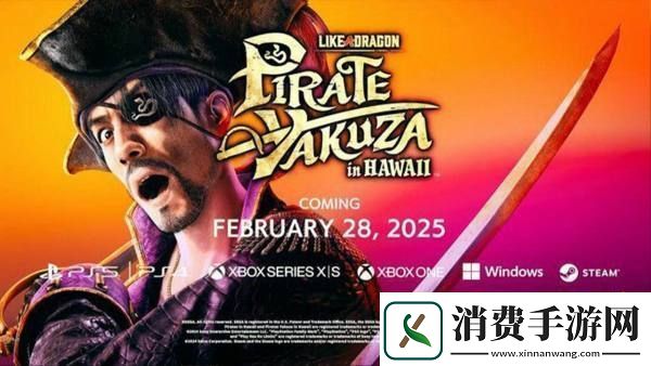 反向跳票！如龙8外传