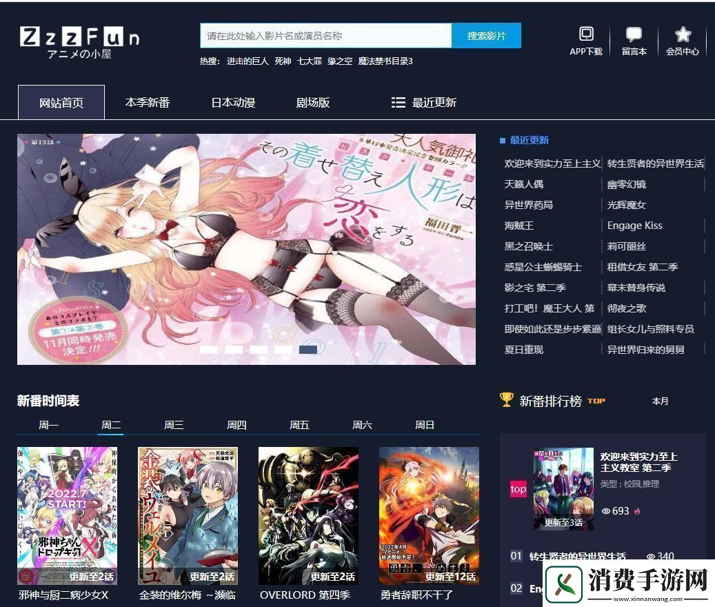 “免费看动画崛起的新星！”