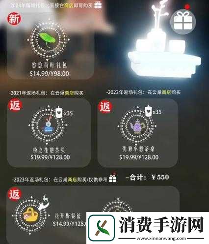 光遇游戏全新花憩节活动启动