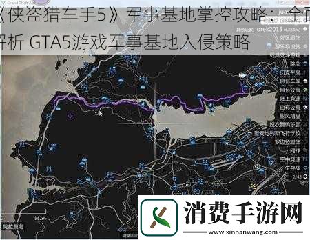 侠盗猎车手5军事基地掌控攻略
