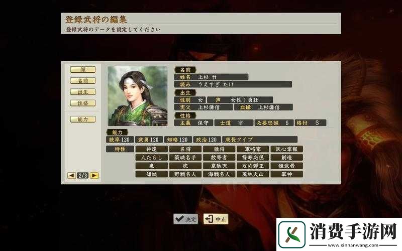 信长之野望创造战国立志传独立触发条件全攻略