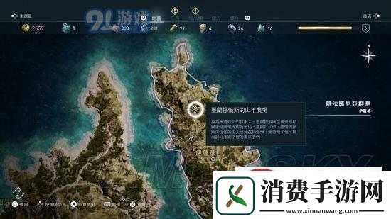 刺客信条奥德赛体育场之爱答案及谜题陶片位置全解析
