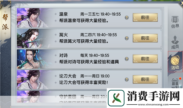 烈火如歌手游交易操作指南与玩法详细介绍