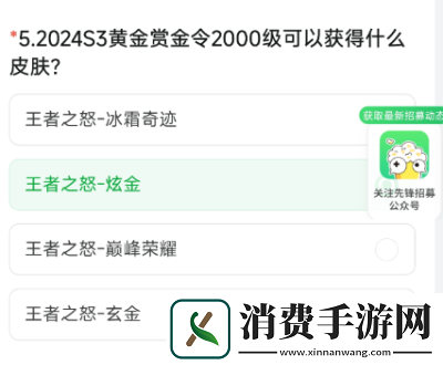 穿越火线体验服9月问卷答案大全穿越火线体验服9月问卷答案是什么