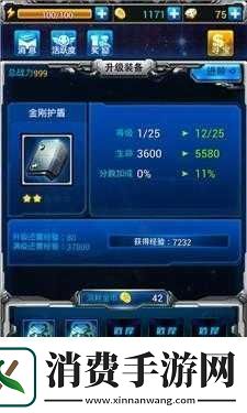 雷霆战机仓库容量不足教你扩充仓库的实用方法