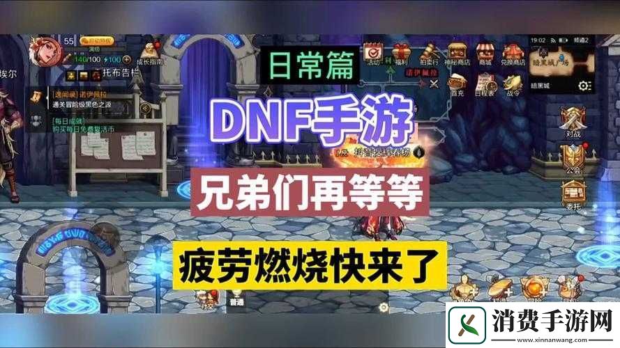 DNF7月15号全新疲劳燃烧活动来袭