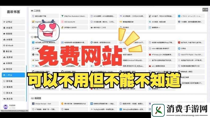 十大软件免费下载站排行榜