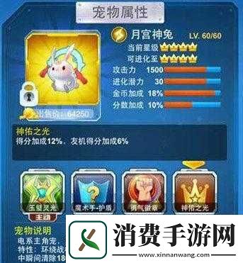 全民飞机大战月宫神兔亮点剖析