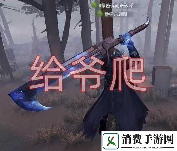 第人格