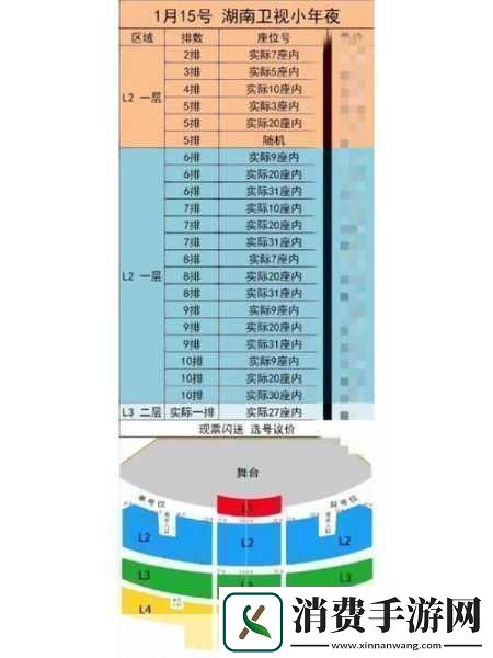 湖南卫视小年夜春晚盛宴