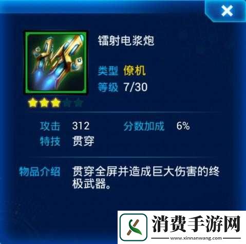 雷霆战机充能守卫与电浆炮实力对比