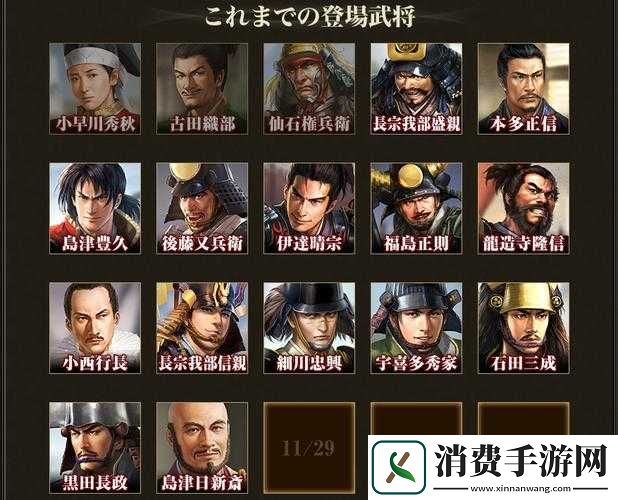 深度解析信长之野望