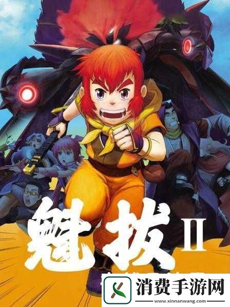 魁拔