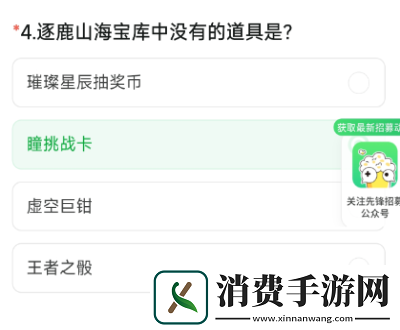 穿越火线体验服9月问卷答案大全穿越火线体验服9月问卷答案是什么