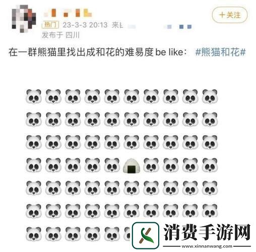 “滚滚”花痴粉