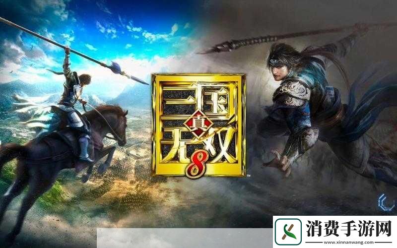 真三国无双