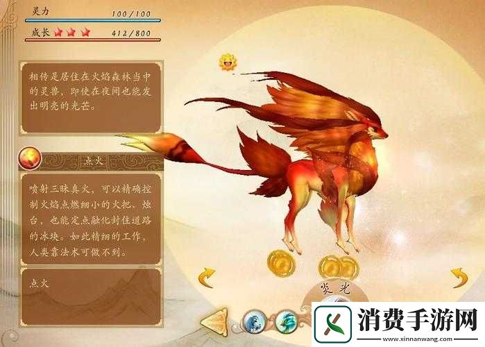 浅析古剑奇谭血契灵兽食物特性与获取途径之探讨
