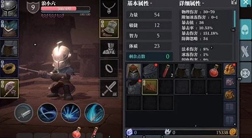 魔渊之刃战士技能与属性点深度优化策略