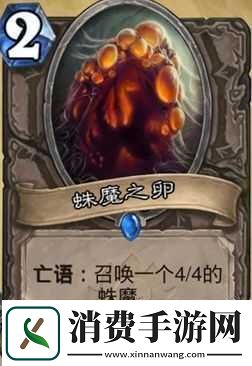 炉石传说墓穴蜘蛛获取攻略
