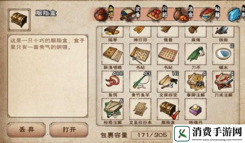 烟雨江湖胭脂制作配方材料的获取全攻略