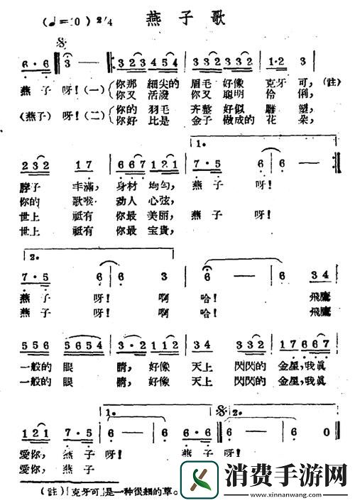 “笑谈‘马车上的小燕子’
