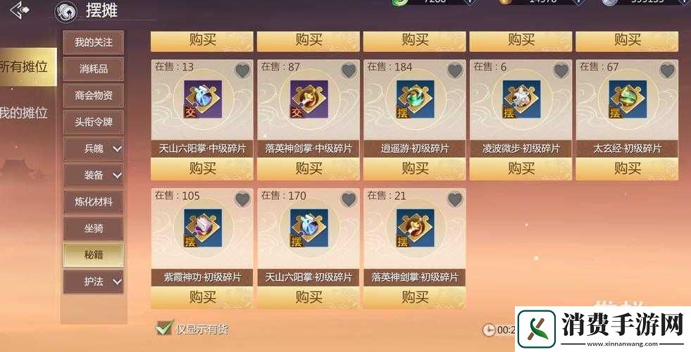 探索神圣纪事技能点任务攻略全解秘籍