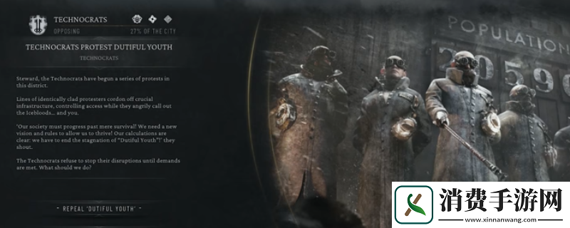 冰汽时代2第五章过关方法介绍