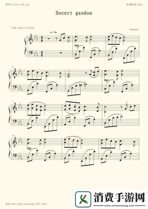 心之月花圃探秘