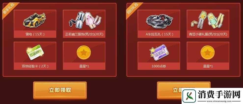 QQ飞车手游国庆盛典狂欢活动大全